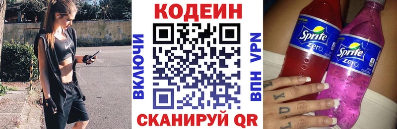 Кодеин напиток Lean (лин)  hydra рабочий сайт  Озёры 