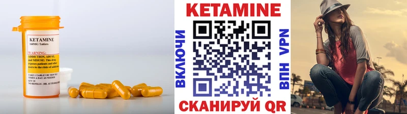 Кетамин ketamine  Озёры 