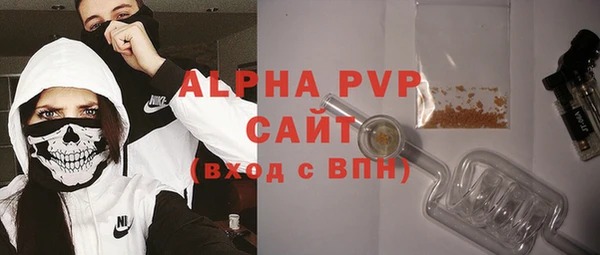 альфа пвп Балабаново